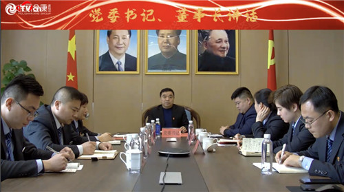 保丽金康集团成功召开第二次管理人员远程会议
