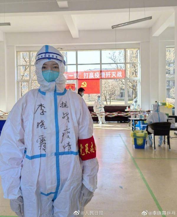 <strong>乒乓奥运冠军李晓霞变身“大白”，担当志愿者帮助抗疫</strong>