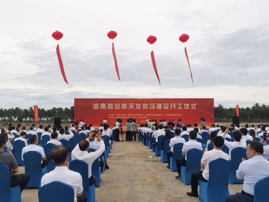 <strong>坐标海南！我国首个商业航天发射场开建</strong>