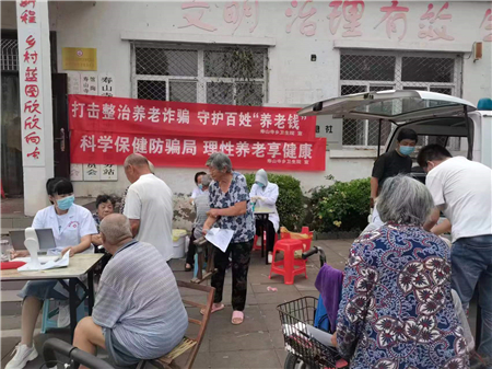 河北馆陶县卫健局打击整治养老诈骗专项行动