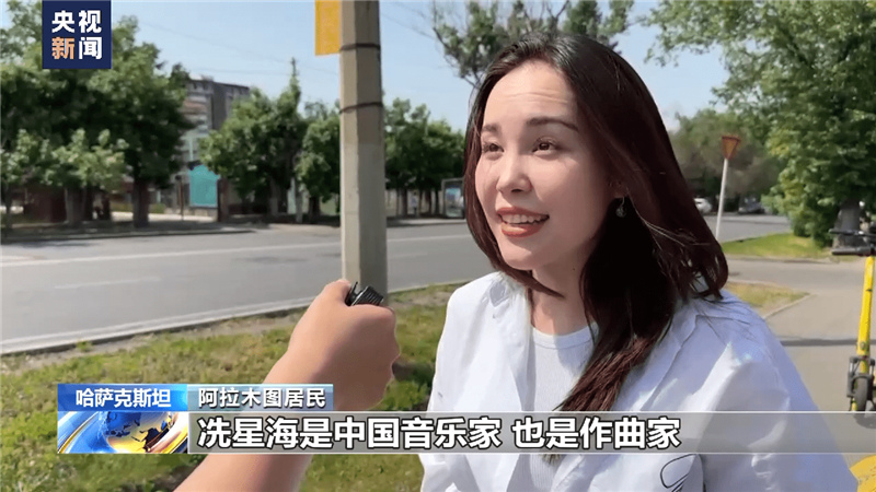 <strong>丝路缘中亚情丨哈萨克斯坦冼星海大街见证中哈友谊历久弥新</strong>