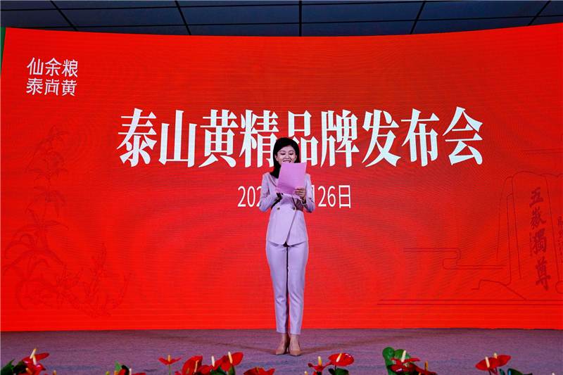 中国(济南)第十七届国际茶博览会开幕 泰尚黄精丝成为新亮点