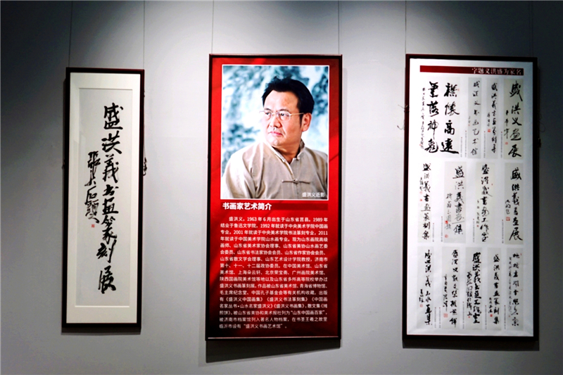 盛洪义书画篆刻展在泰安市美术馆举行