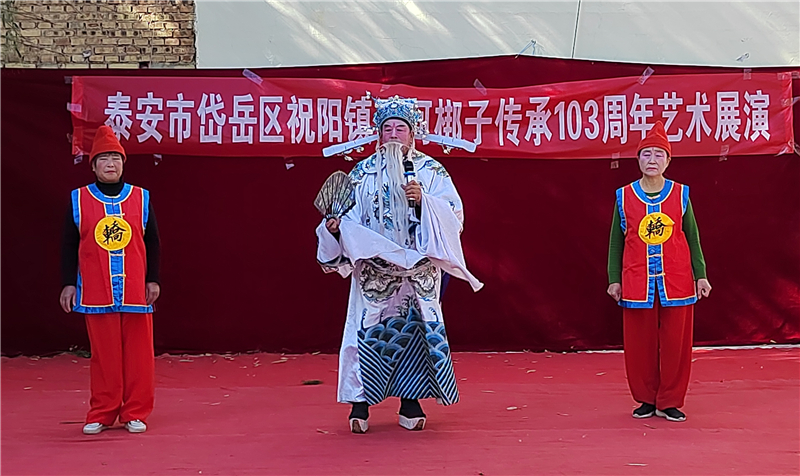 【山东泰安】汶河梆子百年传承展风采