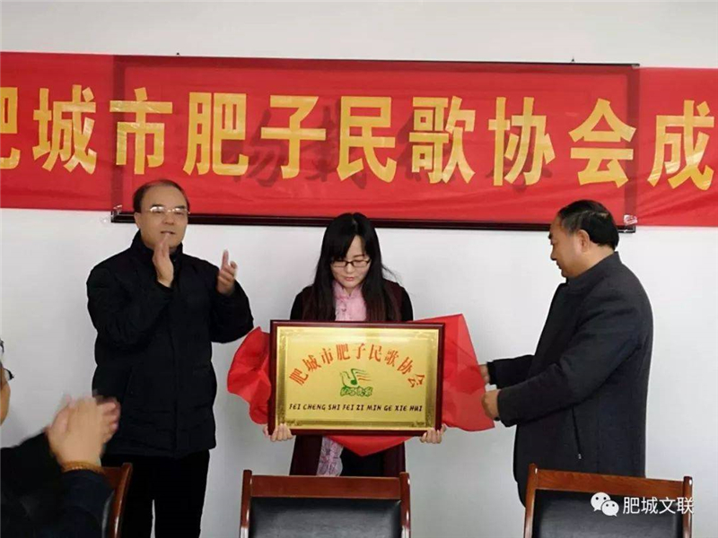 肥城市肥子民歌协会隆重成立