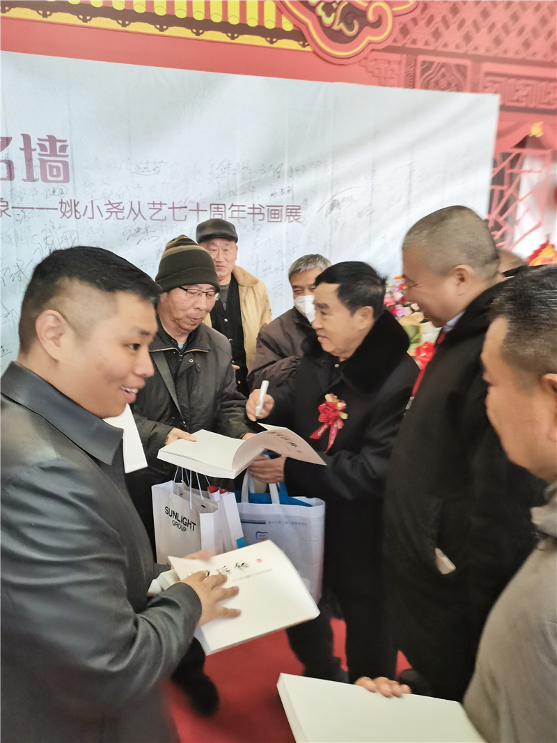 <strong>正大气象－姚小尧从艺70周年书画展盛大开幕</strong>