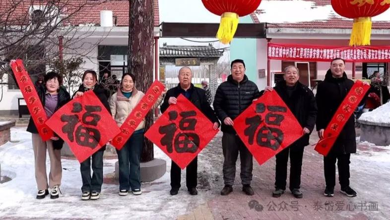 笔墨送祝福 情暖魏家庄