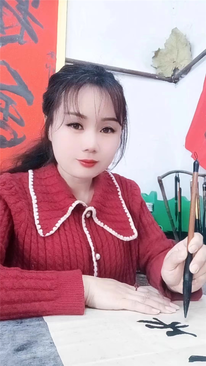 当代书画家刘西丽