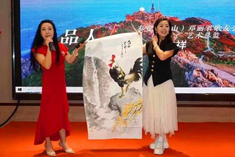 泰安邓丽君歌友会为青岛邓丽君歌友会送上墨宝《盛世吉祥》
