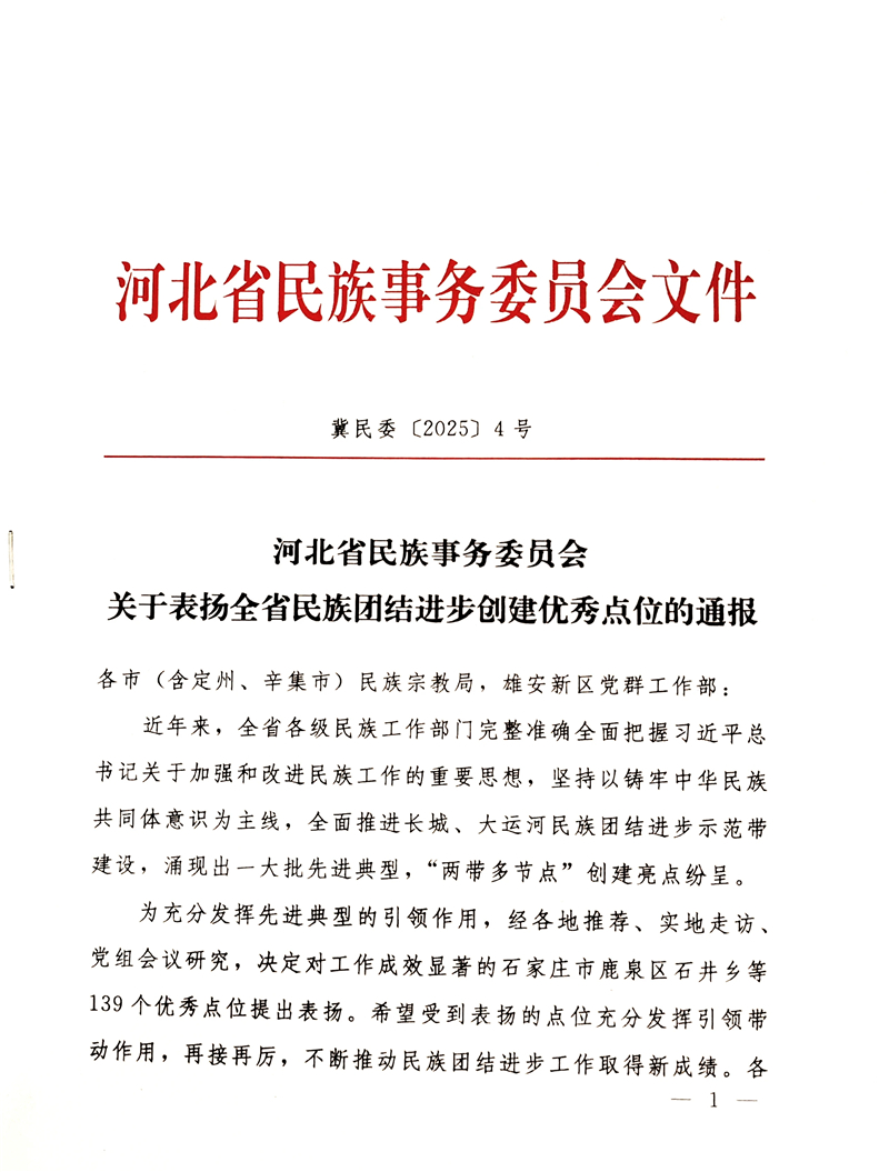 <strong>喜报 || 鸡泽县第三实验小学获省级荣誉！</strong>